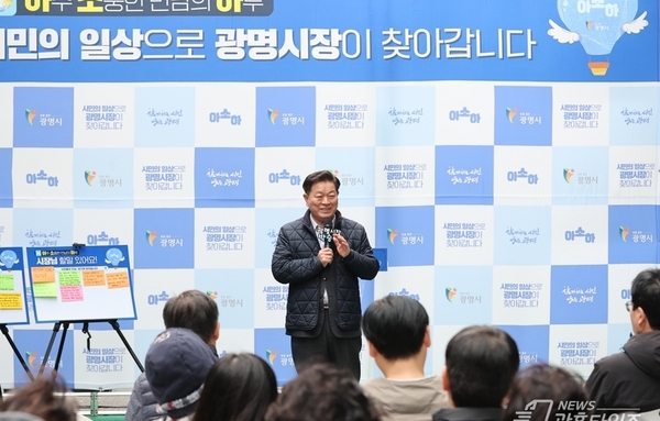 박승원 광명시장 “현장에서 들은 시민 목소리,내년 시정의 밑거름 삼을 것”