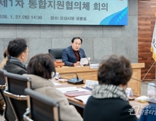 오산시, 의료·요양 통합돌봄 본격 시행 앞두고 통합지원협의체 출범!