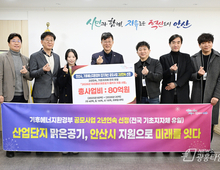 안산시, 대기질 개선 공모 2년 연속 선정… 기초지자체 중 유일!