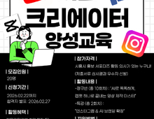'시흥의 매력 시민이 직접 만든다' 제7기 시민 크리에이터 양성 교육 참가자 모집!