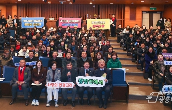 광명시, 통합돌봄 주민 역량강화 교육 개최!