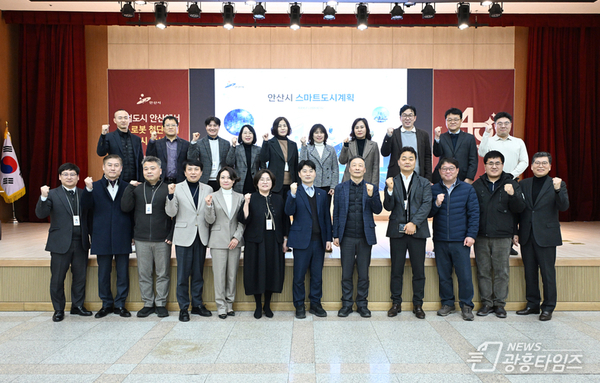 안산시, 스마트도시로 거듭… 3기 신도시 등 주요 개발 사업 연계!