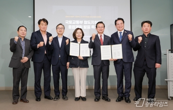 군포시 외 7개 지자체 ‘철도지하화계획 조속 발표 촉구’ 공동성명!