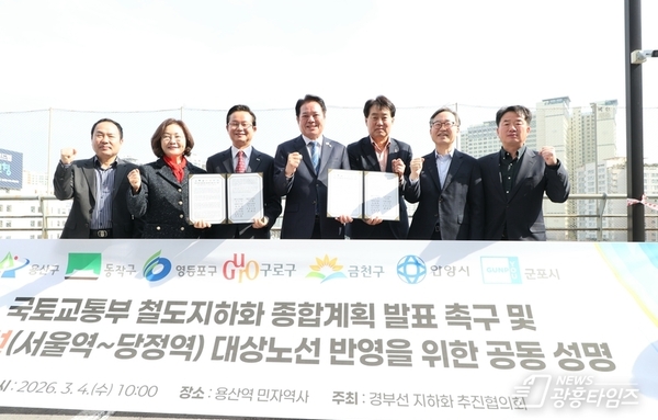 안양시, 수도권 7개 기초지자체와 ‘경부선 철도 지하화’ 종합계획 조속 발표 촉구!