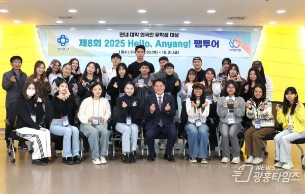 안양시, 관내 외국인 유학생 대상 ‘제8회 헬로 안양’ 팸투어 진행!