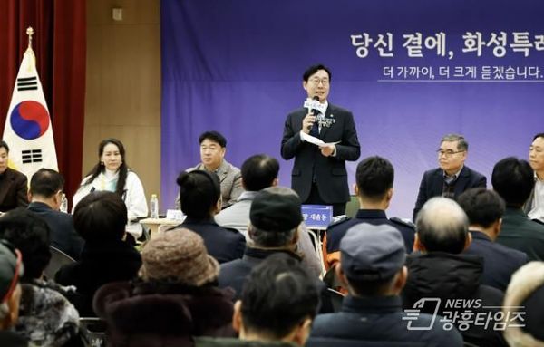 '당신 곁에, 화성특례시' 29개 읍면동 순회 2026년 신년인사회 성료!