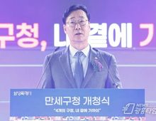 화성특례시, 만세구청 개청식 개최...생활권 중심 행정 새 시대 열어!