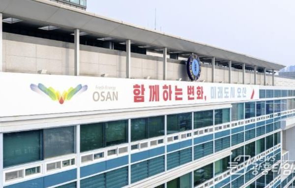 오산시, 국·도비 등 1천794억 확보...교통·생활 인프라 사업 본격 추진!