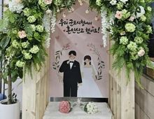 군포시, 혼인신고 부부를 위한 특별한 포토존 마련!