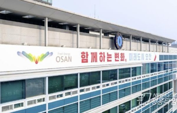 오산시, 시민 안전 최우선… 시설물 안전관리 총력 대응!