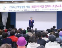 김성제 의왕시장 "어르신들의 연륜, 아동 시설에 큰 도움 될 것" 시니어클럽 노인일자리사업 참여자 소양 교육실시!