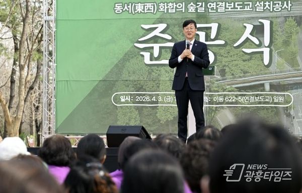 안산시, '동서(東西) 화합의 숲길' 잇는 보도교 준공!