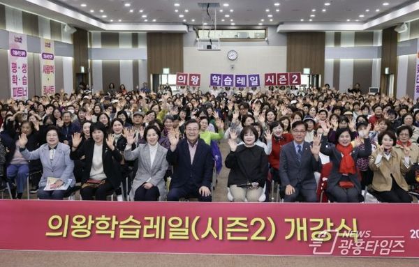 김성제 의왕시장 "변화하는 시대에 맞춘 평생학습 기회 제공할 것"