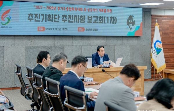 오산시, 2027~2028년 경기도종합체육대회 준비 본격화!