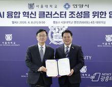 안양시, 서울대와 AI 클러스터 구축 협약…'서울 서부선 안양 연장' 연계 추진!
