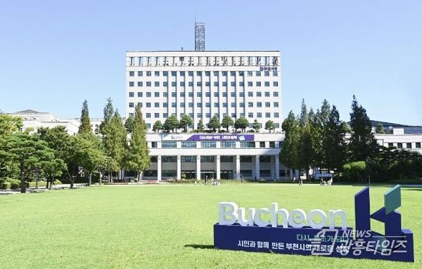 부천시, 전문직위 42개 확대…재난·안전 등 전문성 강화!