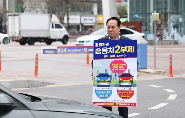 오산시, 공공기관 2부제·공영주차장 5부제 시행!