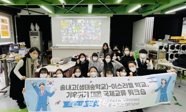 국제교류 협의회(워크숍) 현장 모습(사진제공=송내고등학교) 국제교류 협의회(워크숍) 현장 모습(사진제공=송내고등학교)
