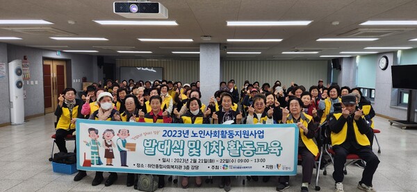 발대식 후 기념촬영(사진제공=하안종합사회복지관) 발대식 후 기념촬영(사진제공=하안종합사회복지관)