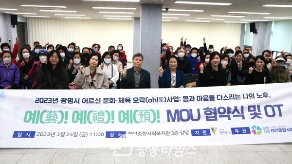 MOU 업무협약식 및 개강식(사진제공=하안종합사회복지관) MOU 업무협약식 및 개강식(사진제공=하안종합사회복지관)