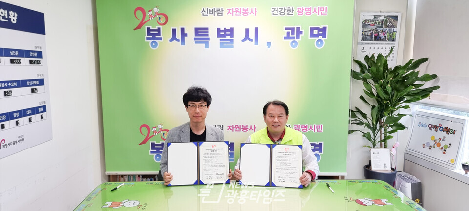 (재)광명시자원봉사센터는 실로암안경백화점과 ‘자원봉사단체와 취약계층 안경 지원을 위한 업무협약’을 지난 4일 광명시자원봉사센터에서 체결했다(사진제공=광명시자원봉사센터) (재)광명시자원봉사센터는 실로암안경백화점과 ‘자원봉사단체와 취약계층 안경 지원을 위한 업무협약’을 지난 4일 광명시자원봉사센터에서 체결했다(사진제공=광명시자원봉사센터)