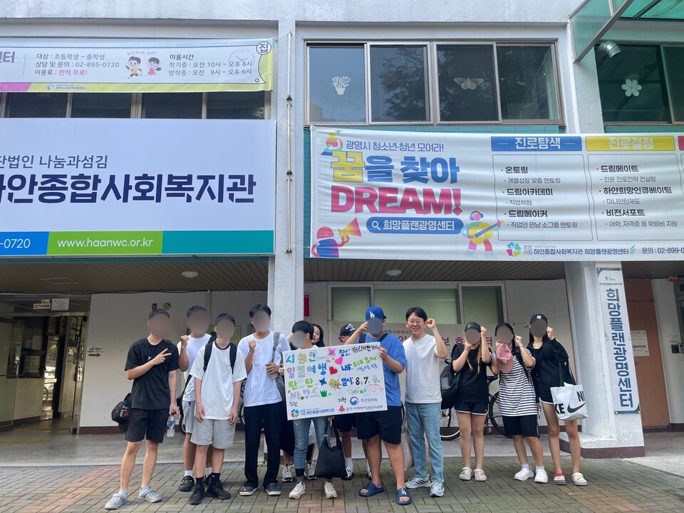 ECO 여름시즌 활동(사진제공=하안종합사회복지관) ECO 여름시즌 활동(사진제공=하안종합사회복지관)