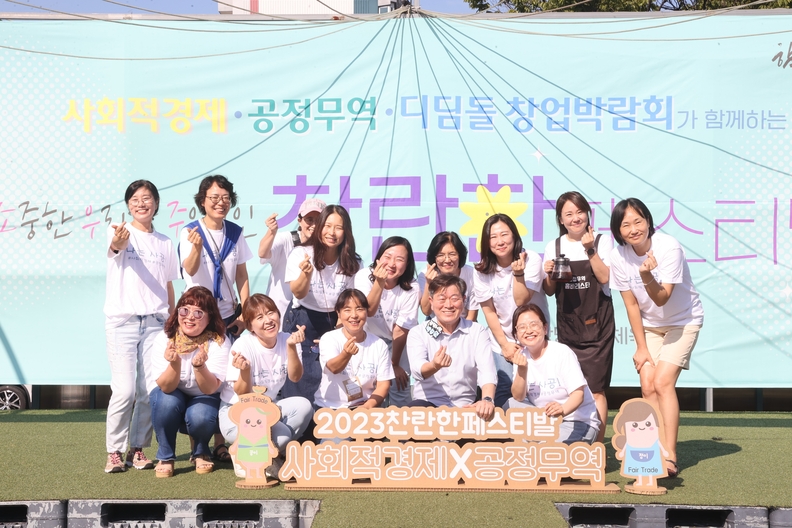 (광명1-1)광명시지난 2일 광명시민체육관 일대에서 ‘소중한 우리가 주인공인 찬란한 페스티벌’을 주제로 2023년 광명시 사회적경제 연합페스티벌을 개최했다