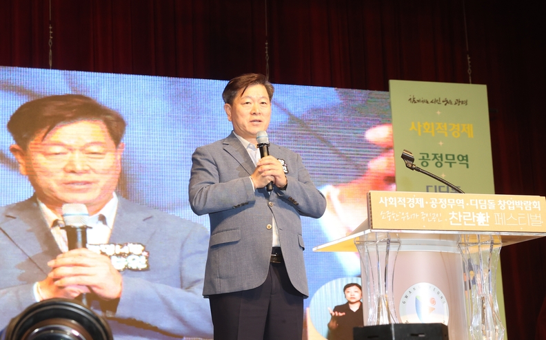 광명시지난 2일 광명시민체육관 일대에서 ‘소중한 우리가 주인공인 찬란한 페스티벌’을 주제로 2023년 광명시 사회적경제 연합페스티벌을 개최했다_개회사