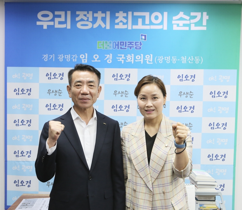 임오경 국회의원-코레일 한문희 사장_ 광명시 철도공사 관련 현안 협의 (사진제공=임오경 의원실)