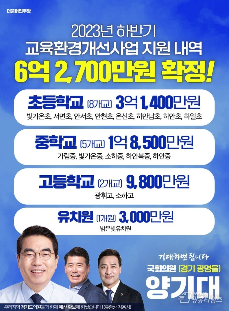 교육환경개선_웹자보