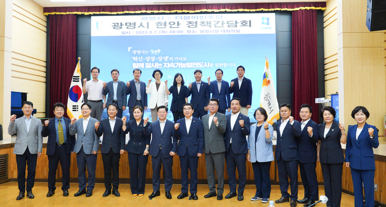 당정 정책 간담회(사진제공=양기대 의원실)