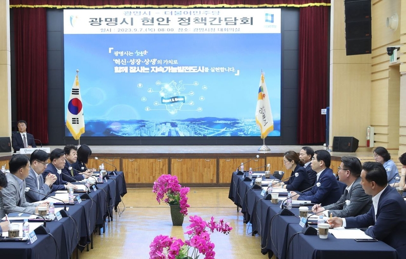 당정 정책 간담회(사진제공=양기대 의원실)