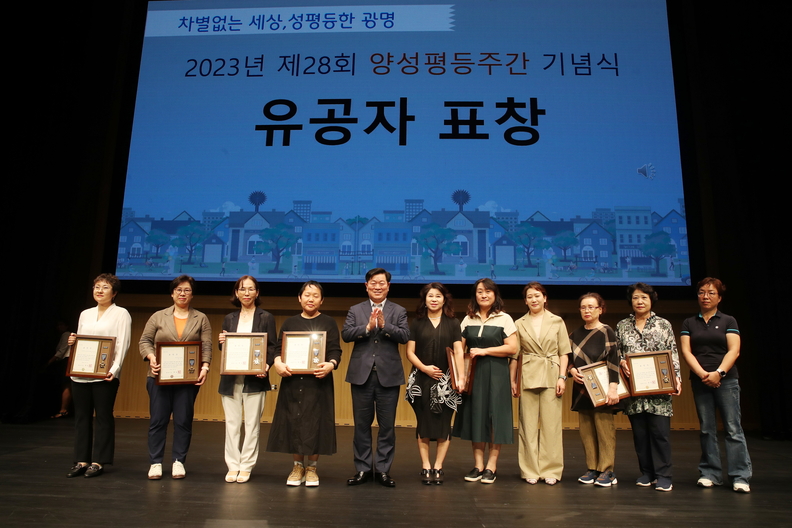 광명시는 지난 7일 광명극장에서 “차별없는 세상 성평등한 광명”을 슬로건으로 제28회 양성평등주간 기념식을 개최했다