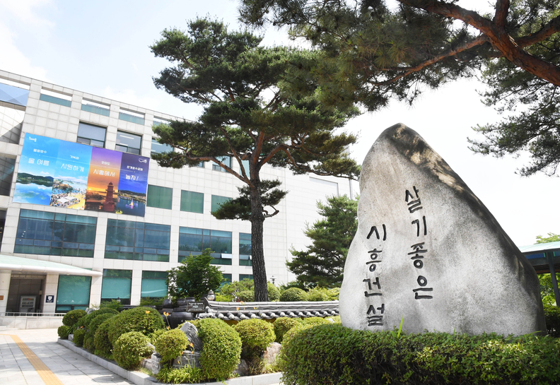 시흥시청 전경 