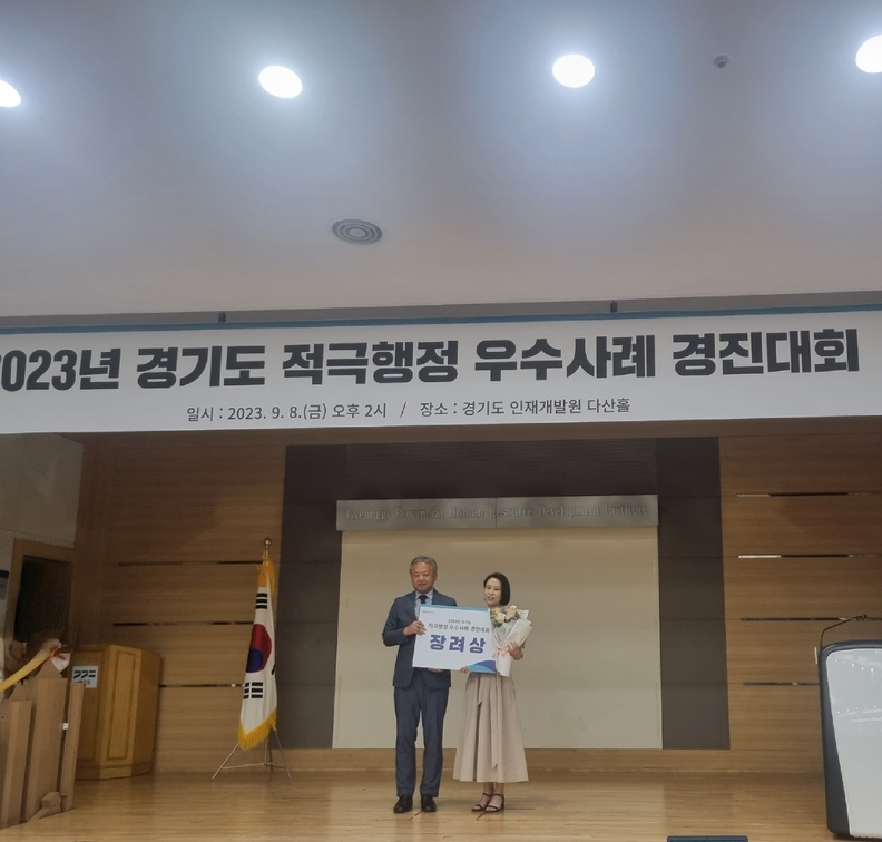 시흥시, 적극 행정 잘했다... 경기도 우수사례 경진대회 장려상 받아(사진제공=시흥시)