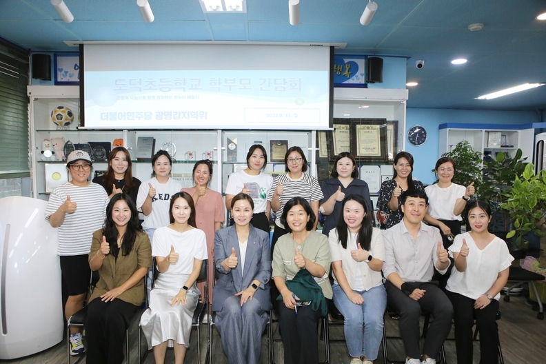 임오경 국회의원, 도덕초 학부모회장·운영위원장으로부터 감사패 받아(사진제공=임오경 의원실)