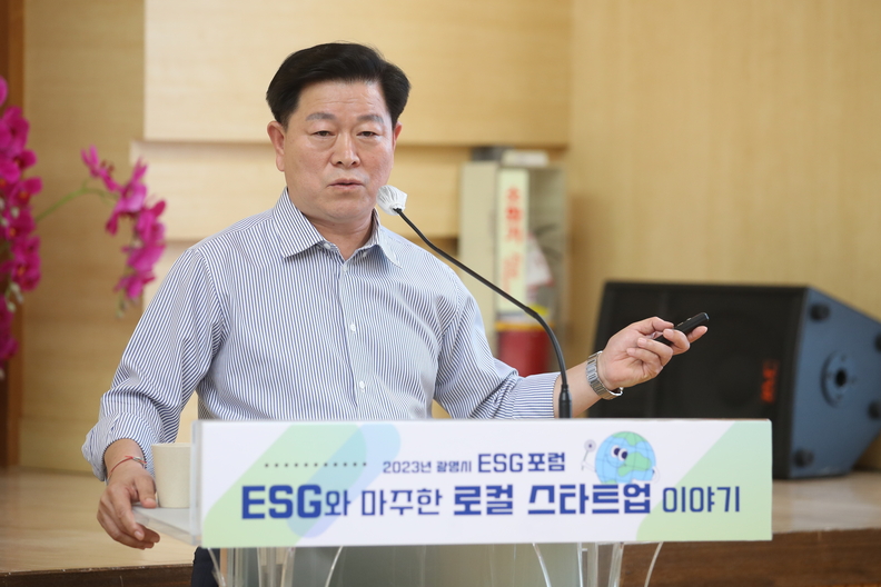 광명시는 지난 11일 시청 대회의실에서 ‘ESG와 마주한 로컬 스타트업 이야기’를 주제로 ESG 포럼을 개최했다(사진제공=광명시)