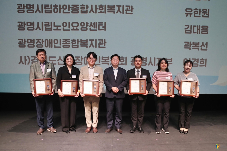 광명시는 지난 15일 광명시민회관 대공연장에서 ‘제24회 광명시 사회복지의 날’ 기념행사를 개최했다(사진제공=광명시)