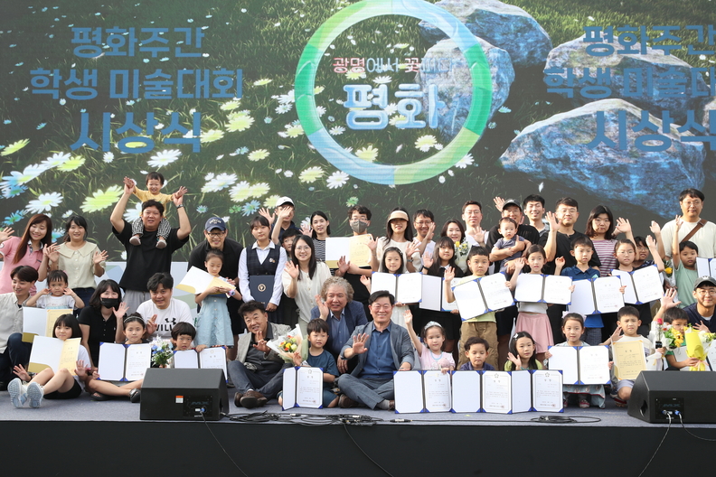 광명시가 지난 13일부터 17일까지 개최한 ‘2023 광명시 평화주간’이 성황리에 막을 내렸다(사진제공=광명시)