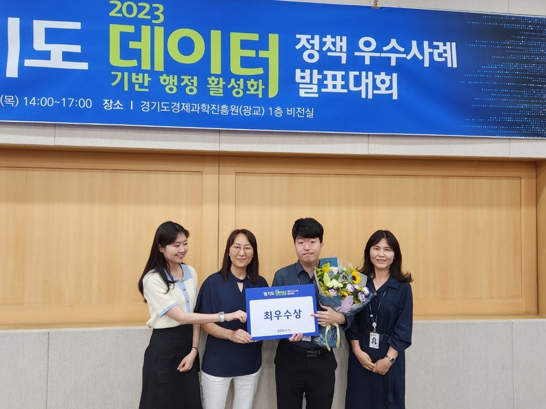 보도자료2 경기도 데이터 정책 우수사례 발표대회 수상(사진제공=시흥시)