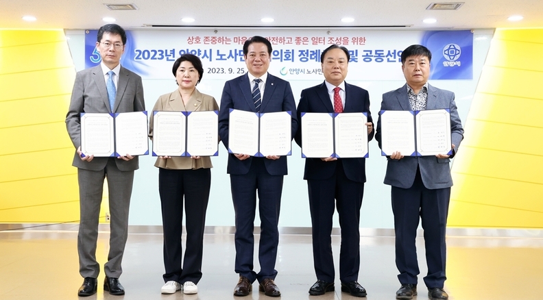 안양시 내년도 생활임금 시간당 1만1550원…전년 대비 2.5% 인상(사진제공=안양시)