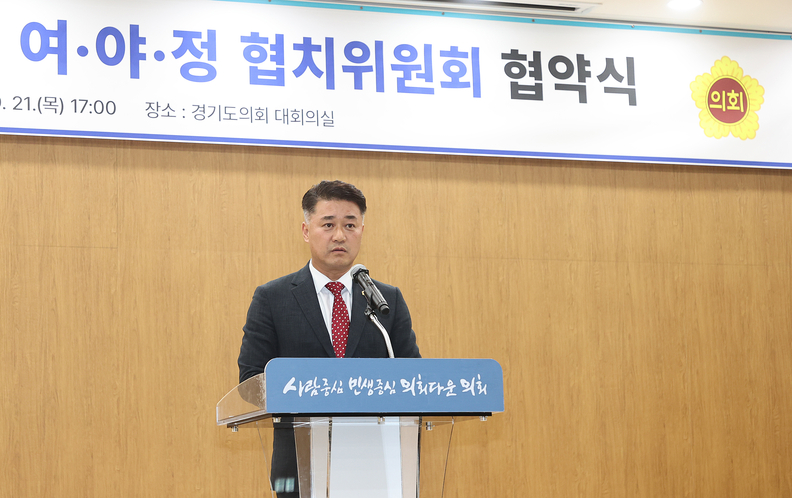 여야정 협치위원회 협약식_김정호 국민의힘 대표의원(사진제공=경기도의회 국민의힘)