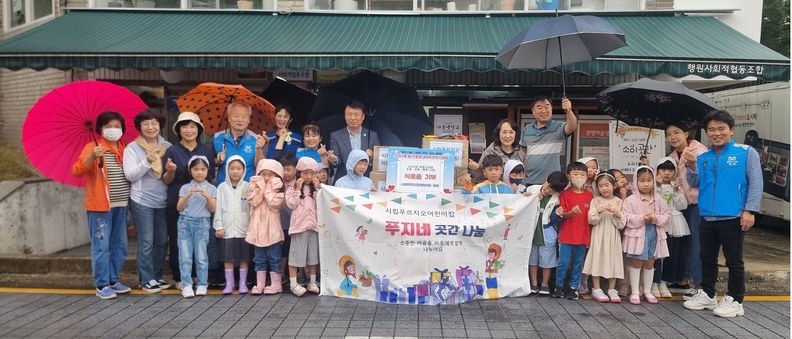 광명시 소하2동 마을 공유냉장고인 「소이곳간」에 시립푸르지오 어린이집에서 추석 명절을 맞아 26일 식료품을 전달했다(사진제공=소하2동 행정복지센터)