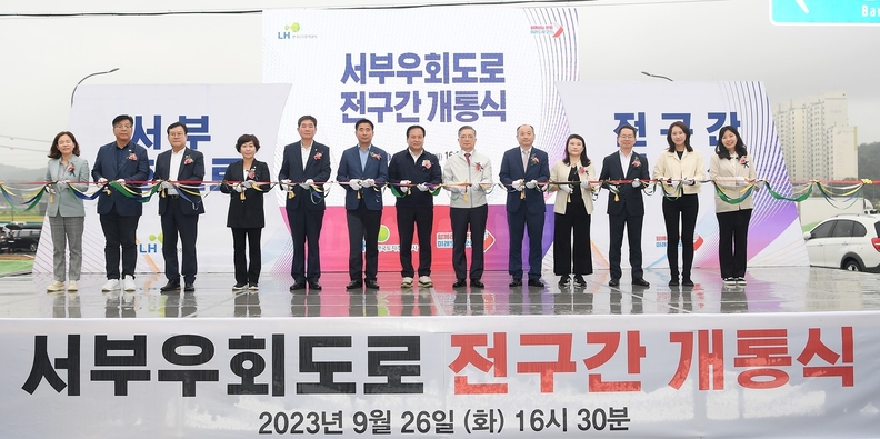 서부우회도로 오산구간 개통식(사진제공=오산시)