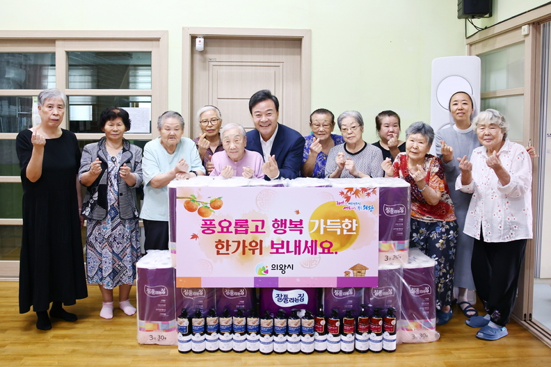 김성제 시장, 사회복지시설 방문_마리아의집(사진제공=의왕시)
