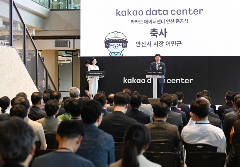 ‘카카오 데이터센터 안산’준공식(사진제공=안산시)