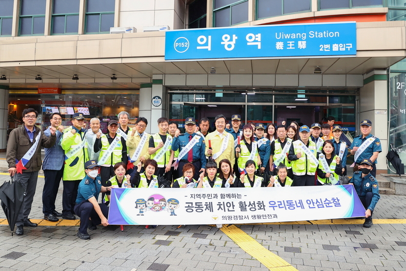 의왕시, 민관경 합동순찰... 묻지마 범죄 예방 총력(사진제공=의왕시)