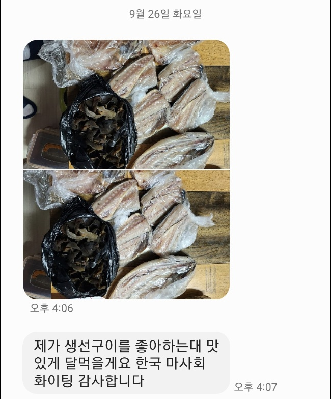 문자(사진제공=광명장애인종합복지관)