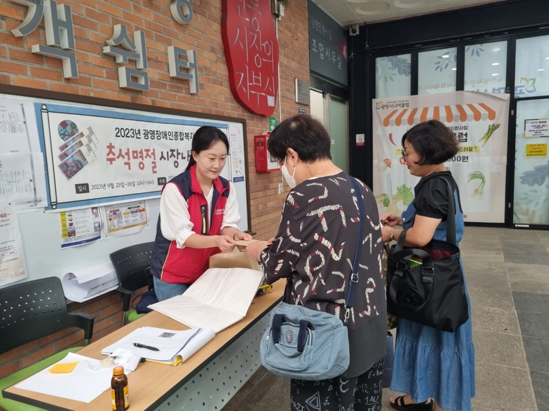 상품권 전달(사진제공=광명장애인종합복지관)
