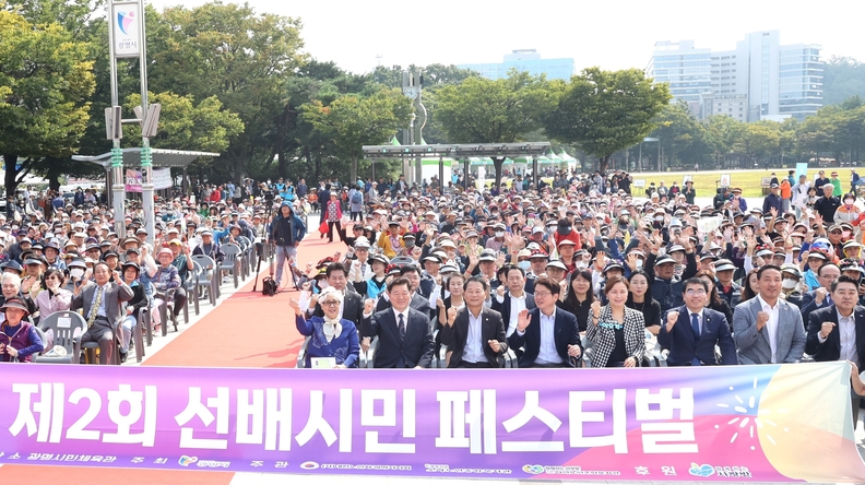 광명시는 제27회 노인의 날을 기념해 4일 광명시민체육관 대리석광장에서 “노인이 행복한 광명 광명이 있어서 든든한 노인”을 주제로 「제2회 선배시민 페스티벌」을 개최했다(사진제공=광명시)